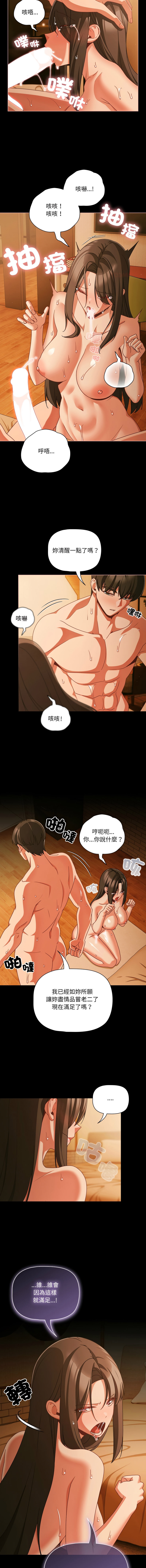 Manga Page 745