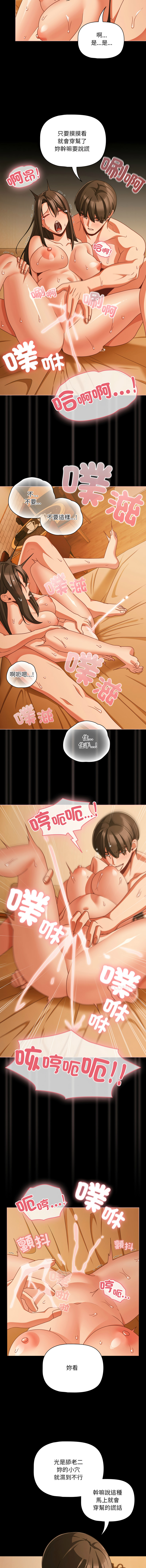 Manga Page 747