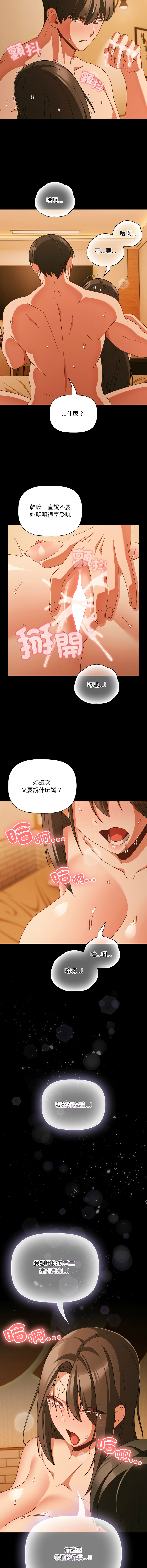 Manga Page 748
