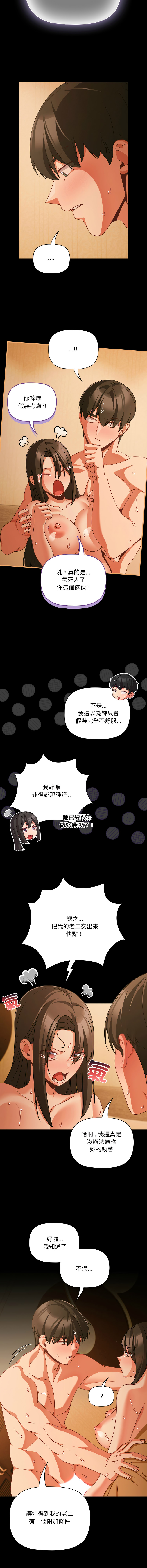 Manga Page 749