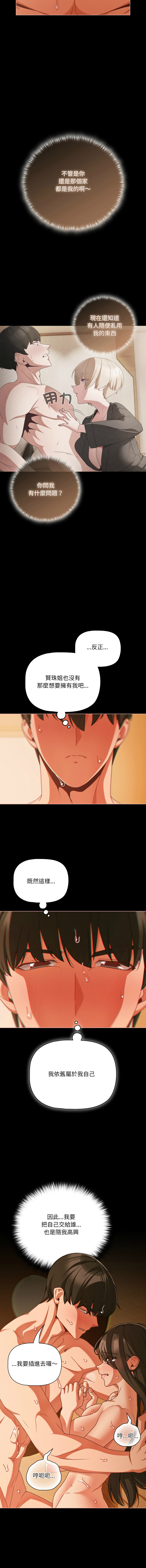 Manga Page 751