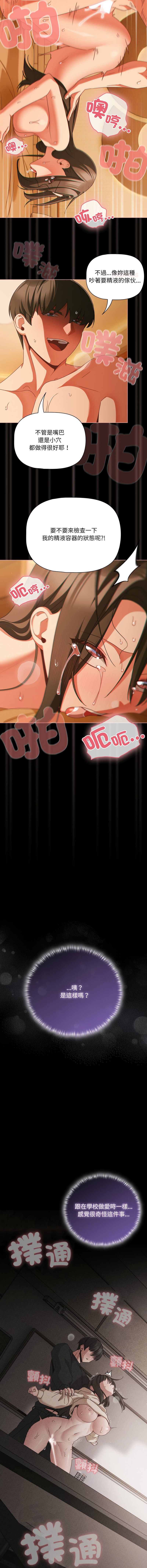 Manga Page 761