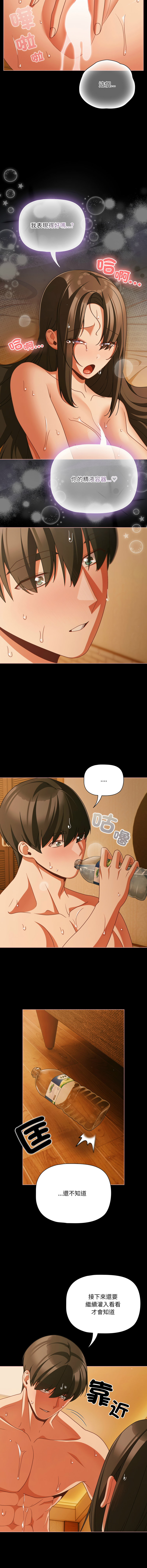 Manga Page 765