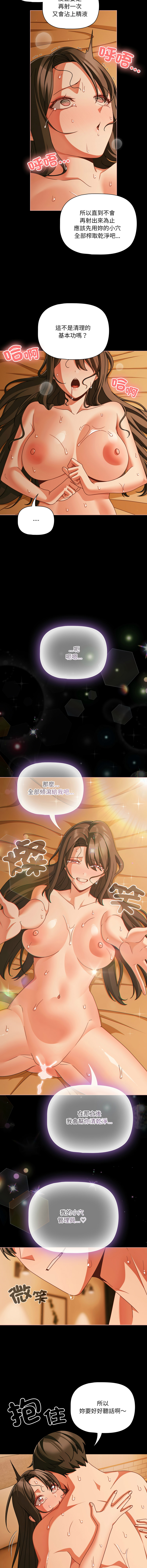 Manga Page 776