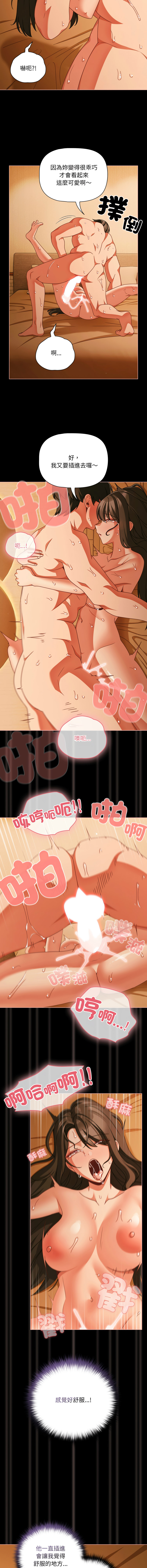 Manga Page 777