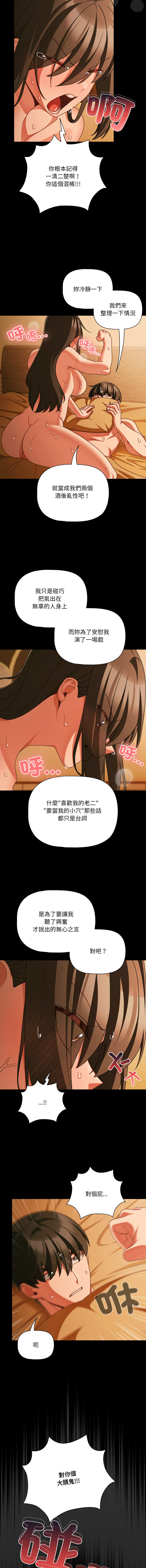 Manga Page 784