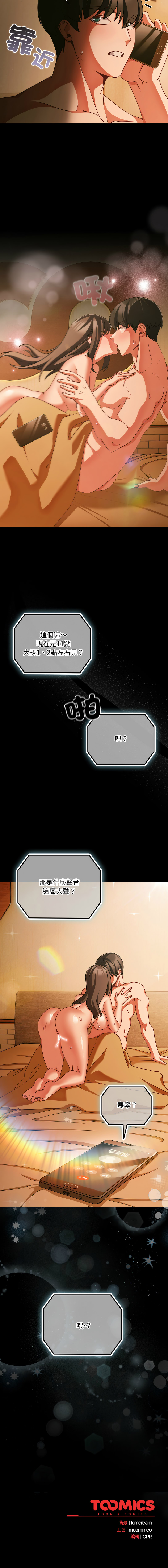 Manga Page 787