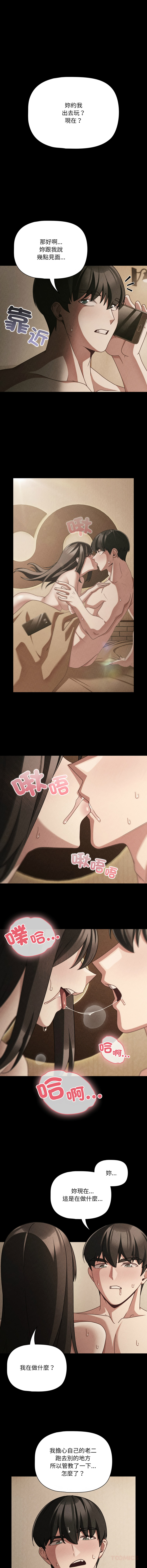 Manga Page 790