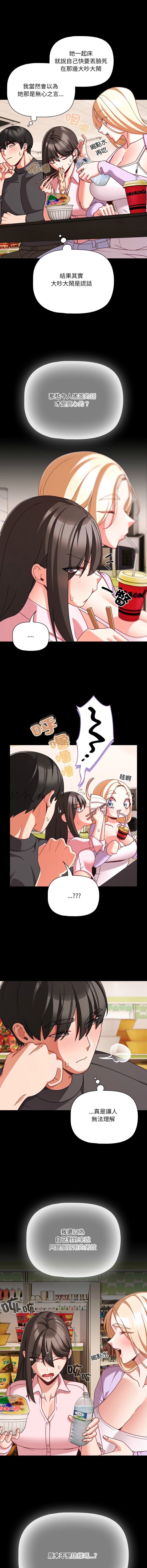 Manga Page 792