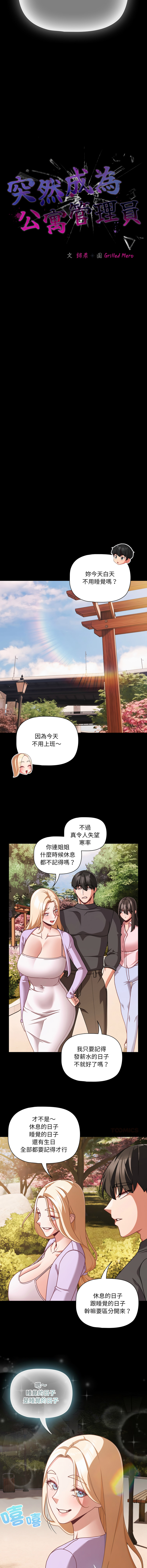 Manga Page 793