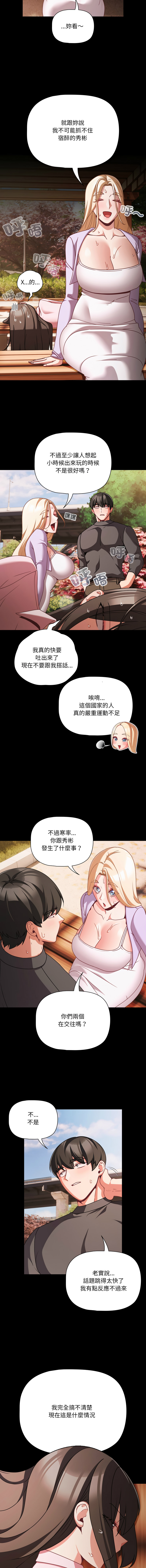 Manga Page 797