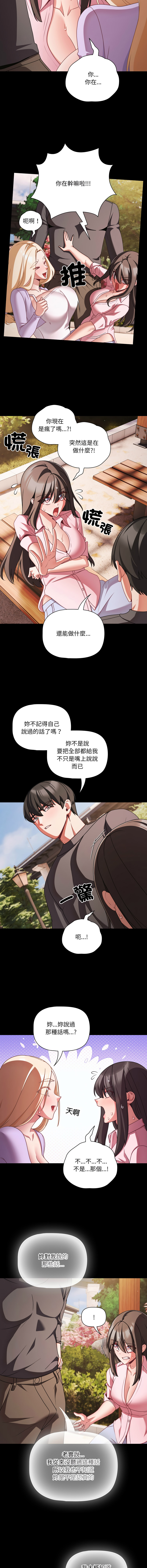 Manga Page 805