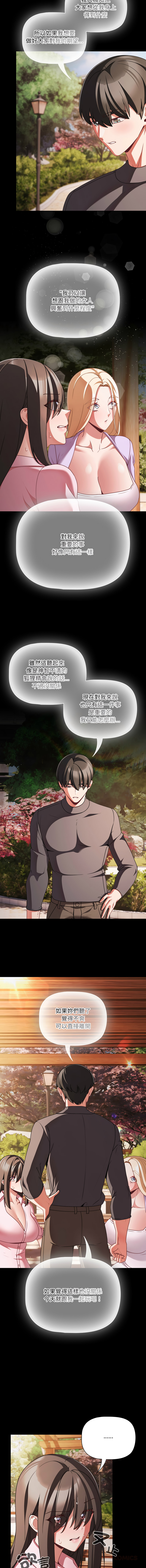 Manga Page 806
