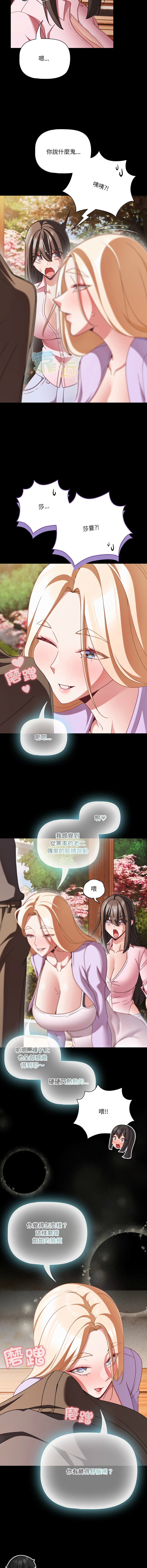 Manga Page 807