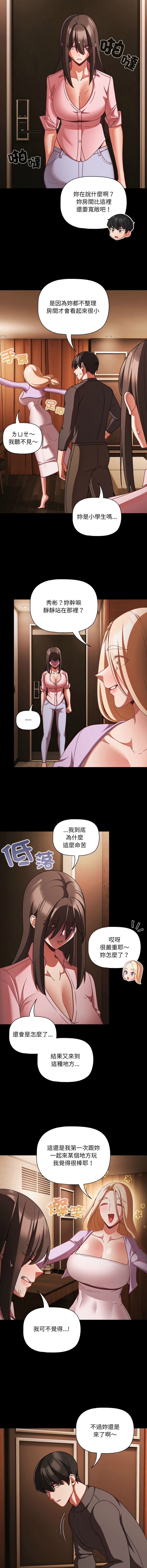 Manga Page 811