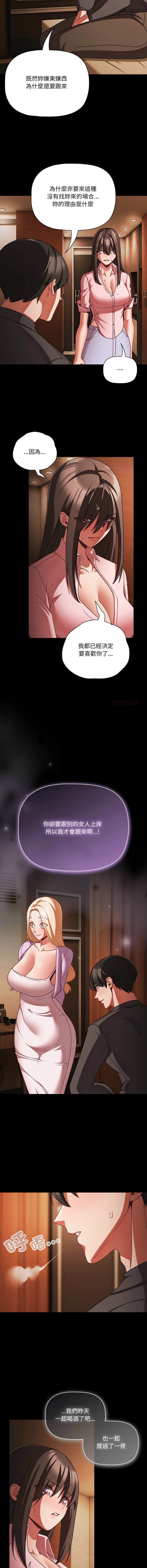 Manga Page 812