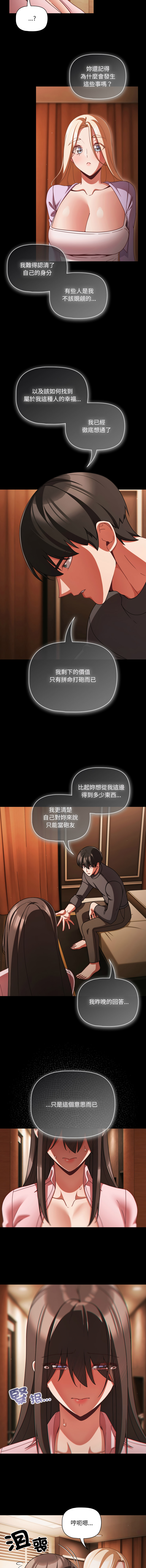 Manga Page 813