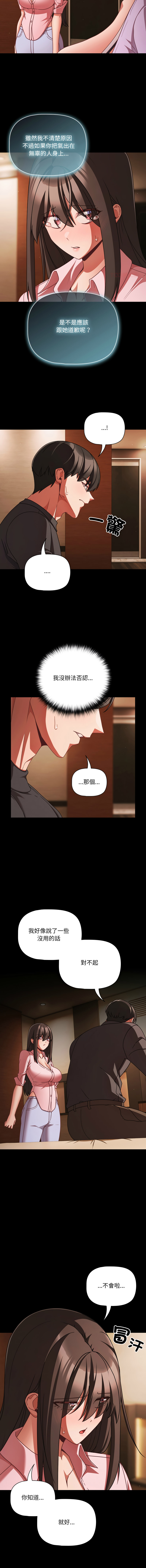 Manga Page 815