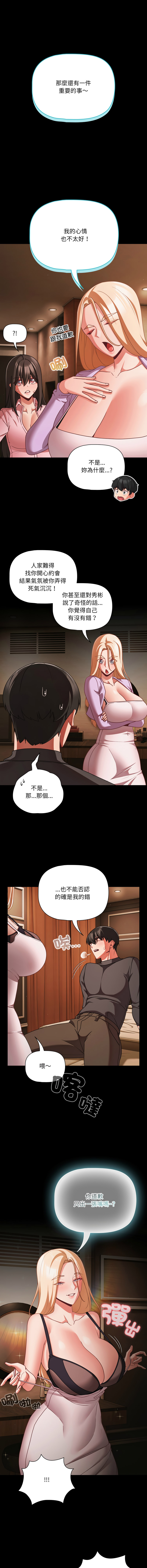 Manga Page 816