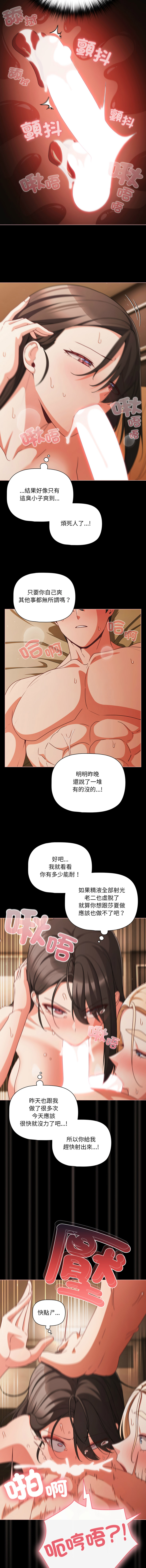 Manga Page 824