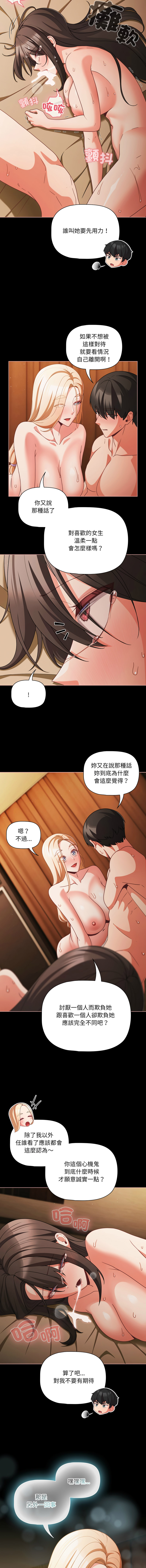 Manga Page 826