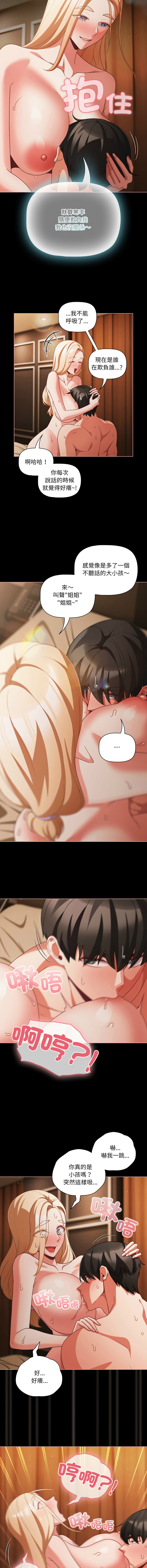 Manga Page 827