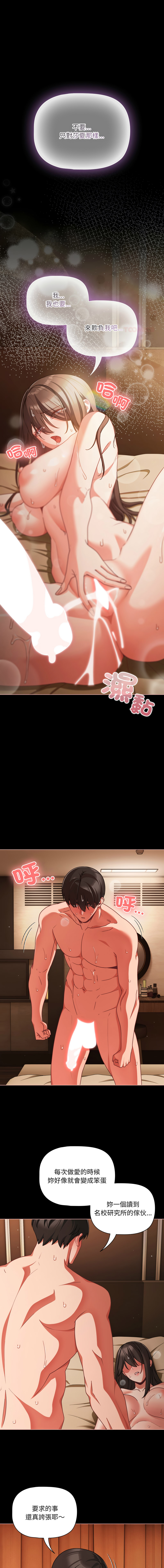 Manga Page 835