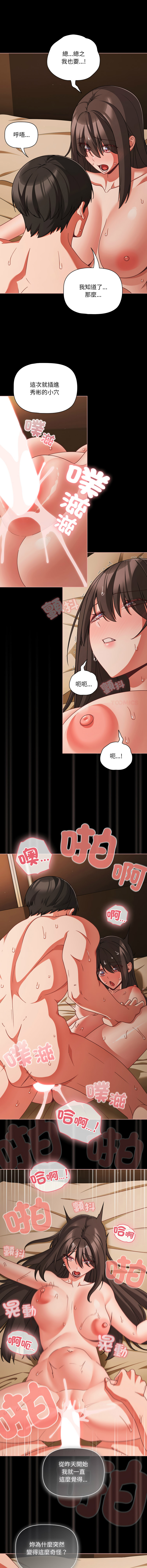 Manga Page 837