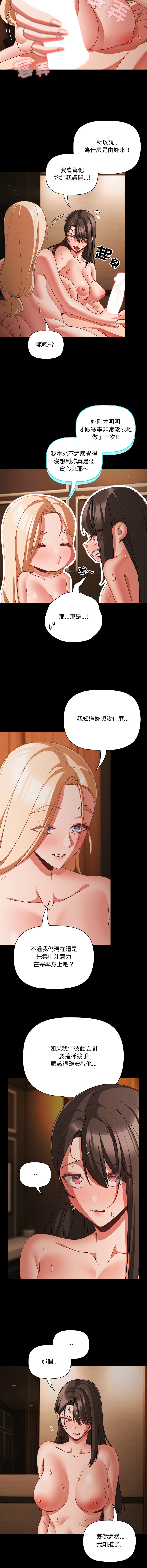Manga Page 844