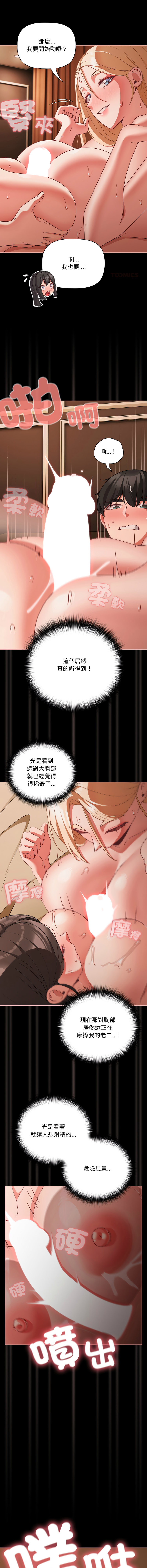 Manga Page 846