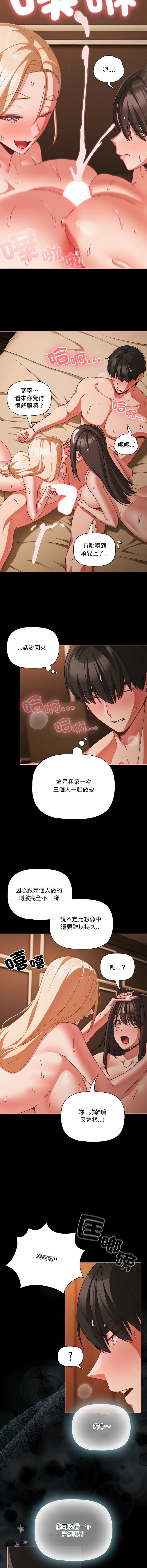 Manga Page 847