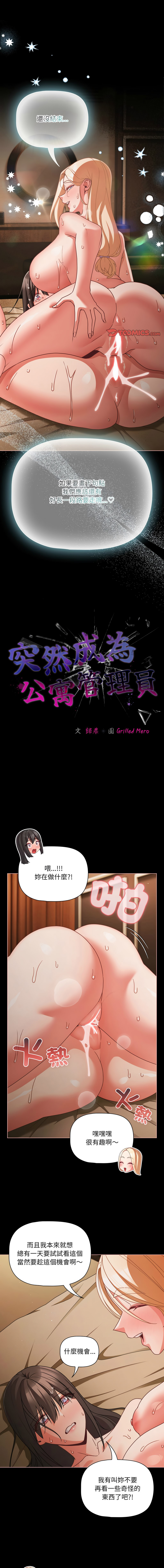 Manga Page 849
