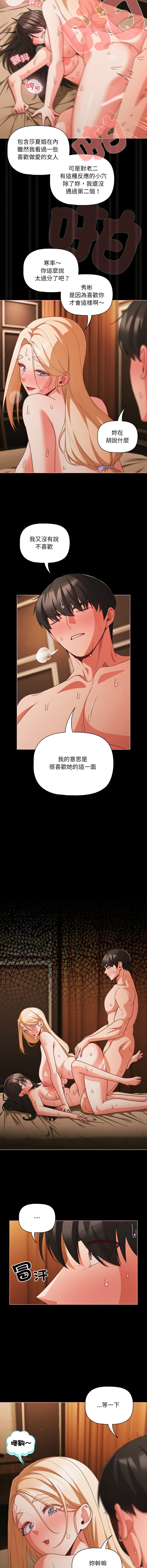Manga Page 853