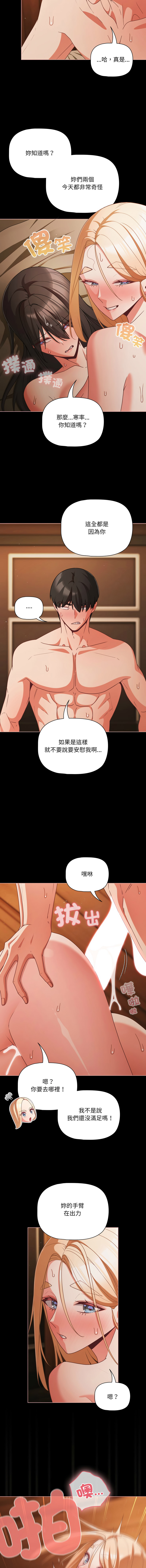 Manga Page 855