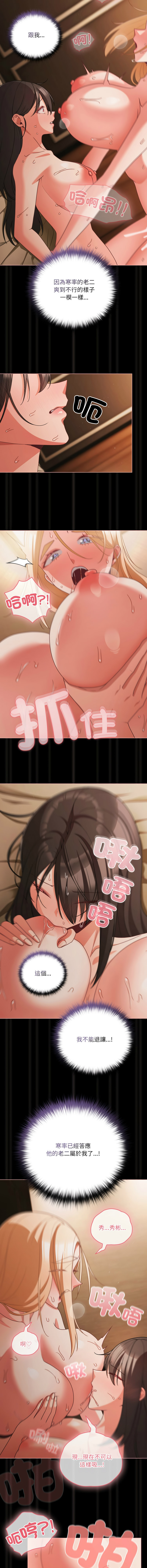 Manga Page 858