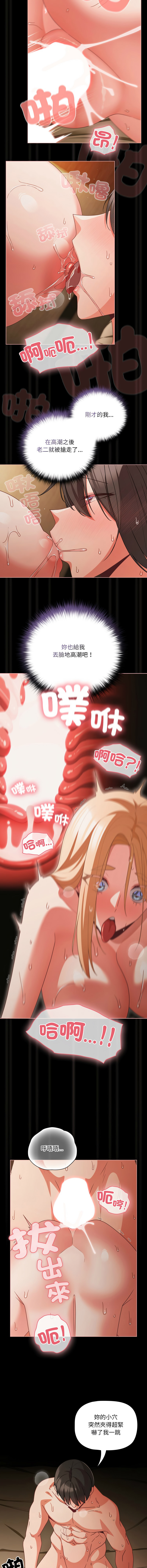 Manga Page 859