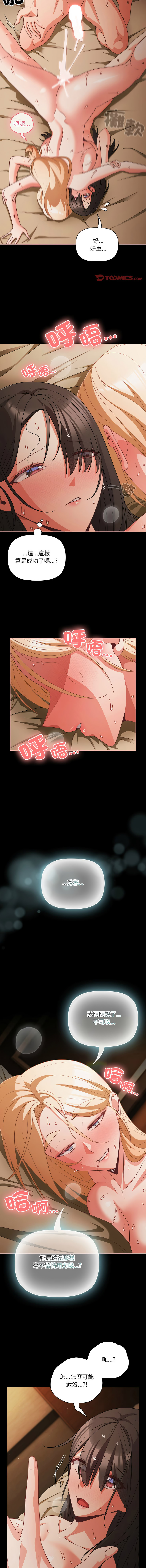 Manga Page 860
