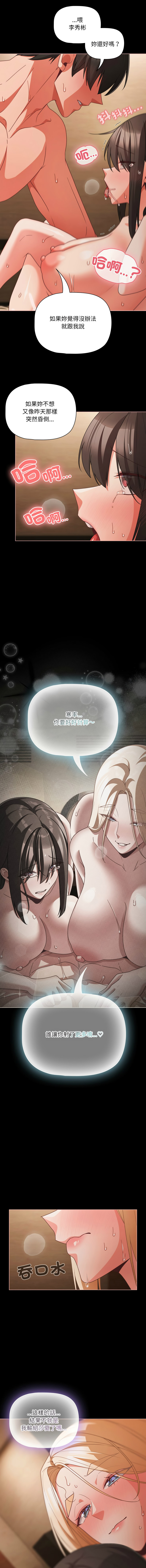 Manga Page 863