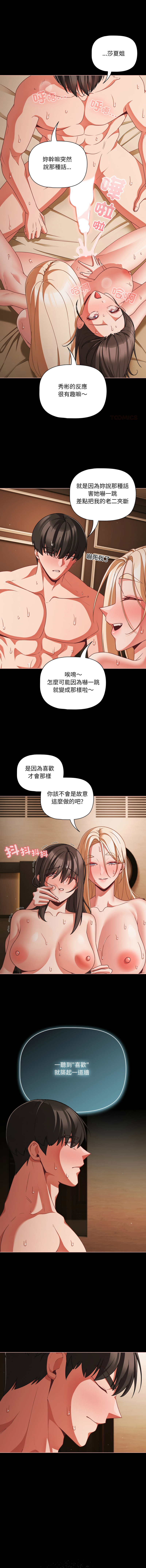 Manga Page 868