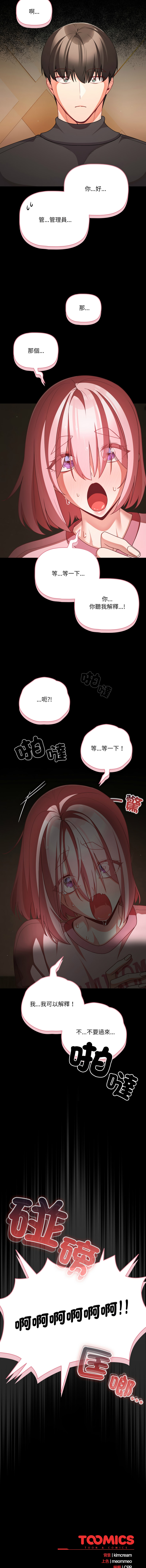 Manga Page 881