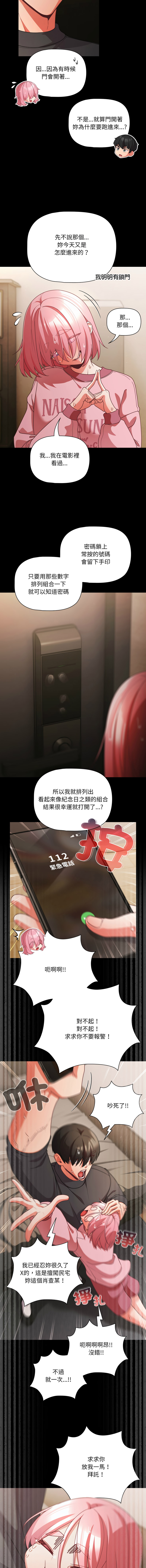 Manga Page 885