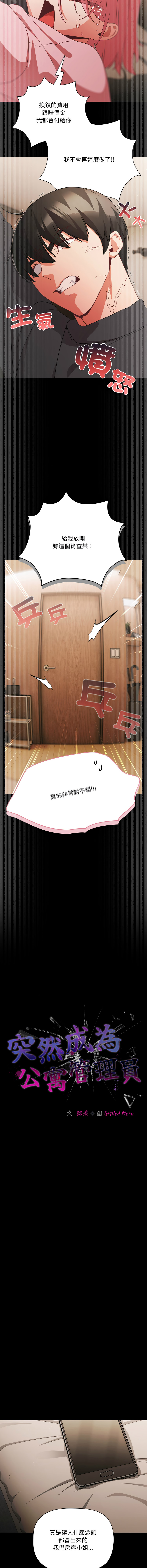 Manga Page 886