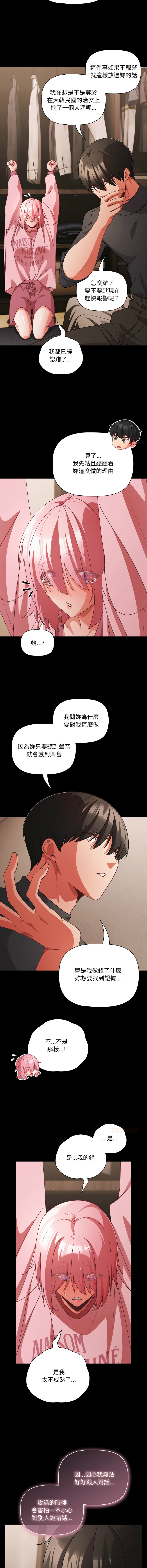 Manga Page 887