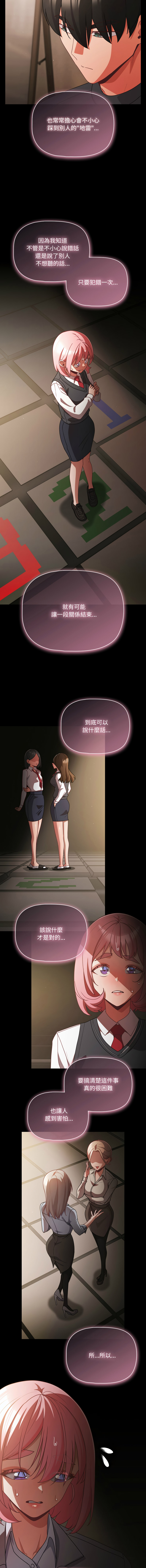 Manga Page 888
