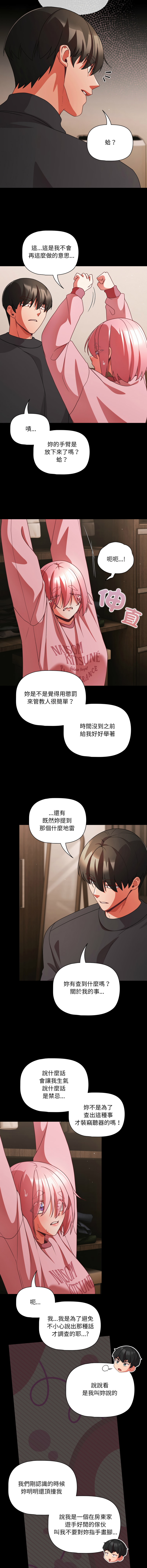 Manga Page 891