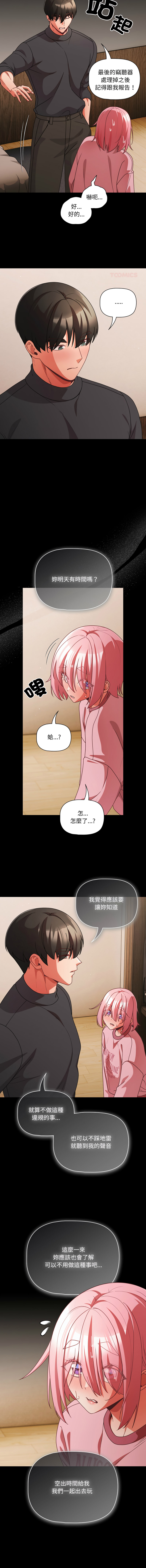 Manga Page 893