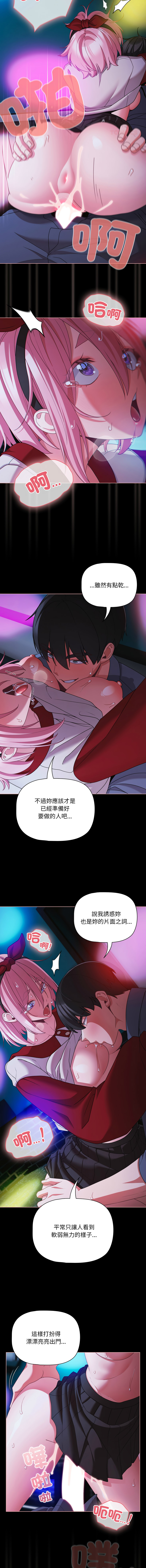 Manga Page 909