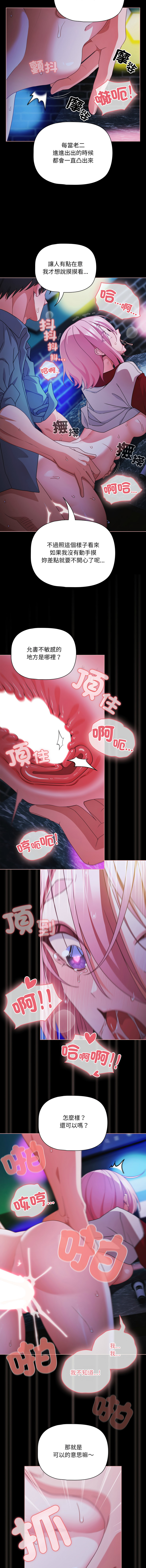 Manga Page 917