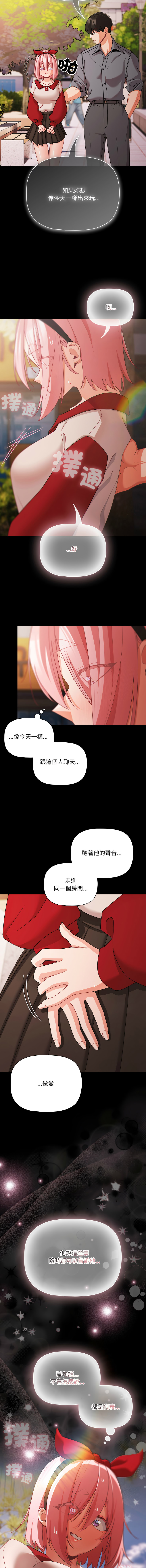 Manga Page 932