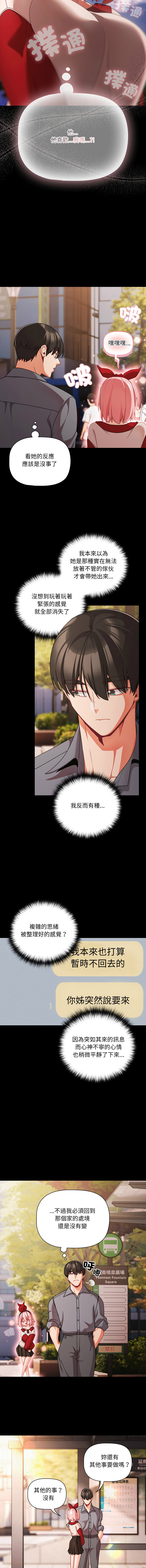 Manga Page 933